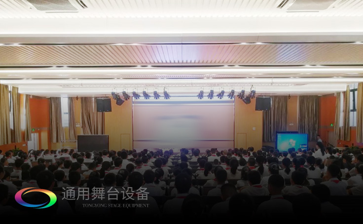 明德崇志、篤學敦行——廣鐵一中報告廳舞臺幕布、舞臺燈光、視頻、數(shù)字會議等系統(tǒng)項目選擇通用舞臺機械